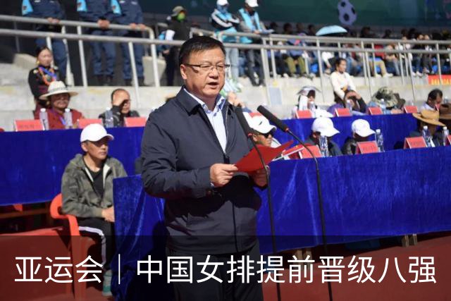 亚运会｜中国女排提前晋级八强